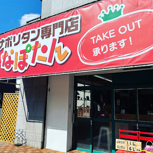 なぽたん　Tシャツ