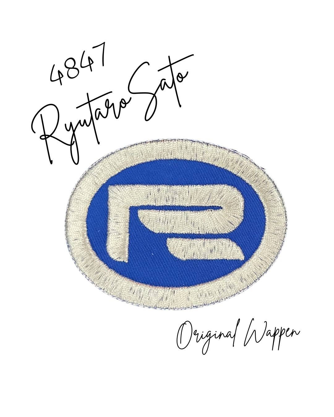 【サボテン商会 限定販売】 4847 佐藤隆太郎選手 オリジナル刺繍ワッペン