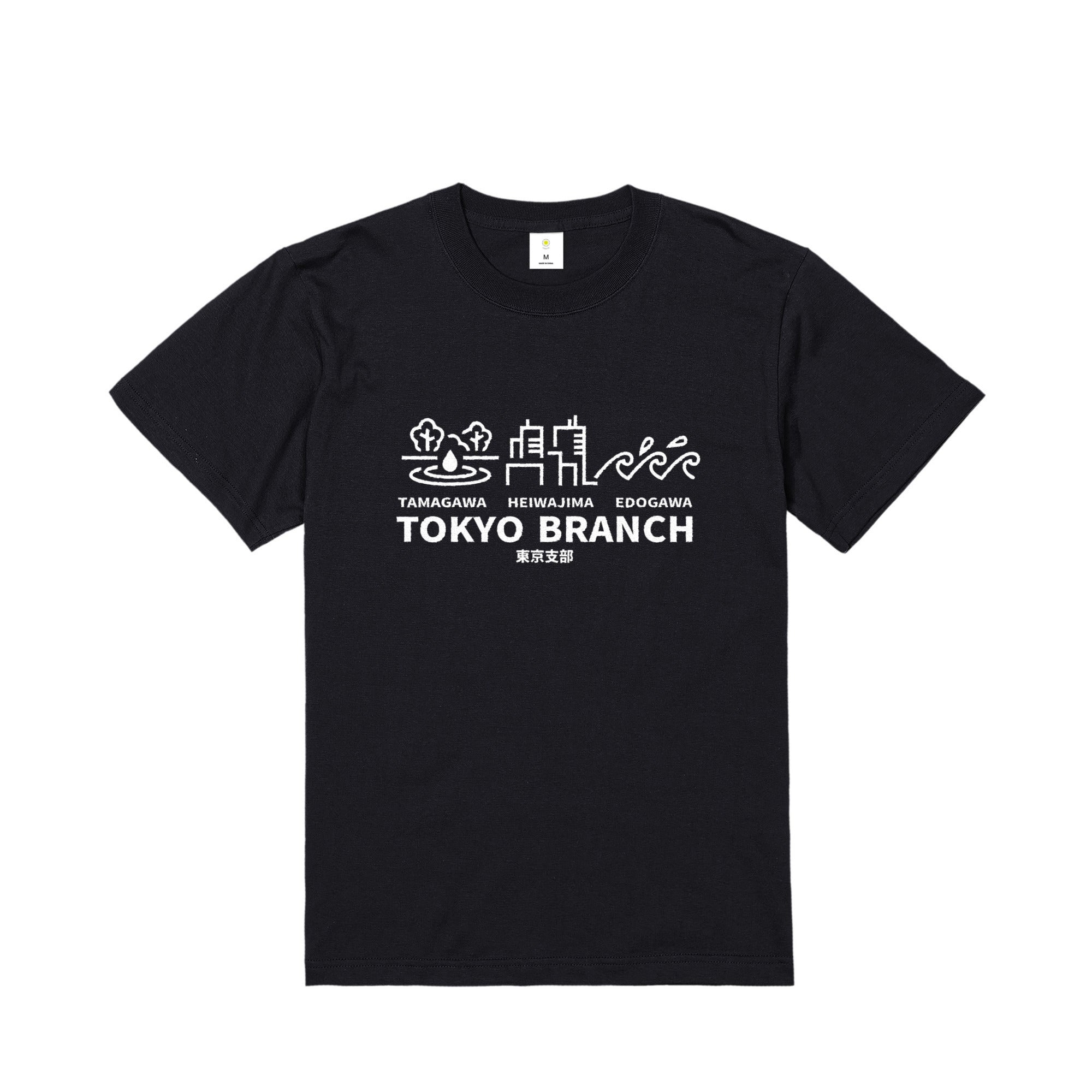 東京支部オフィシャルTシャツ black image