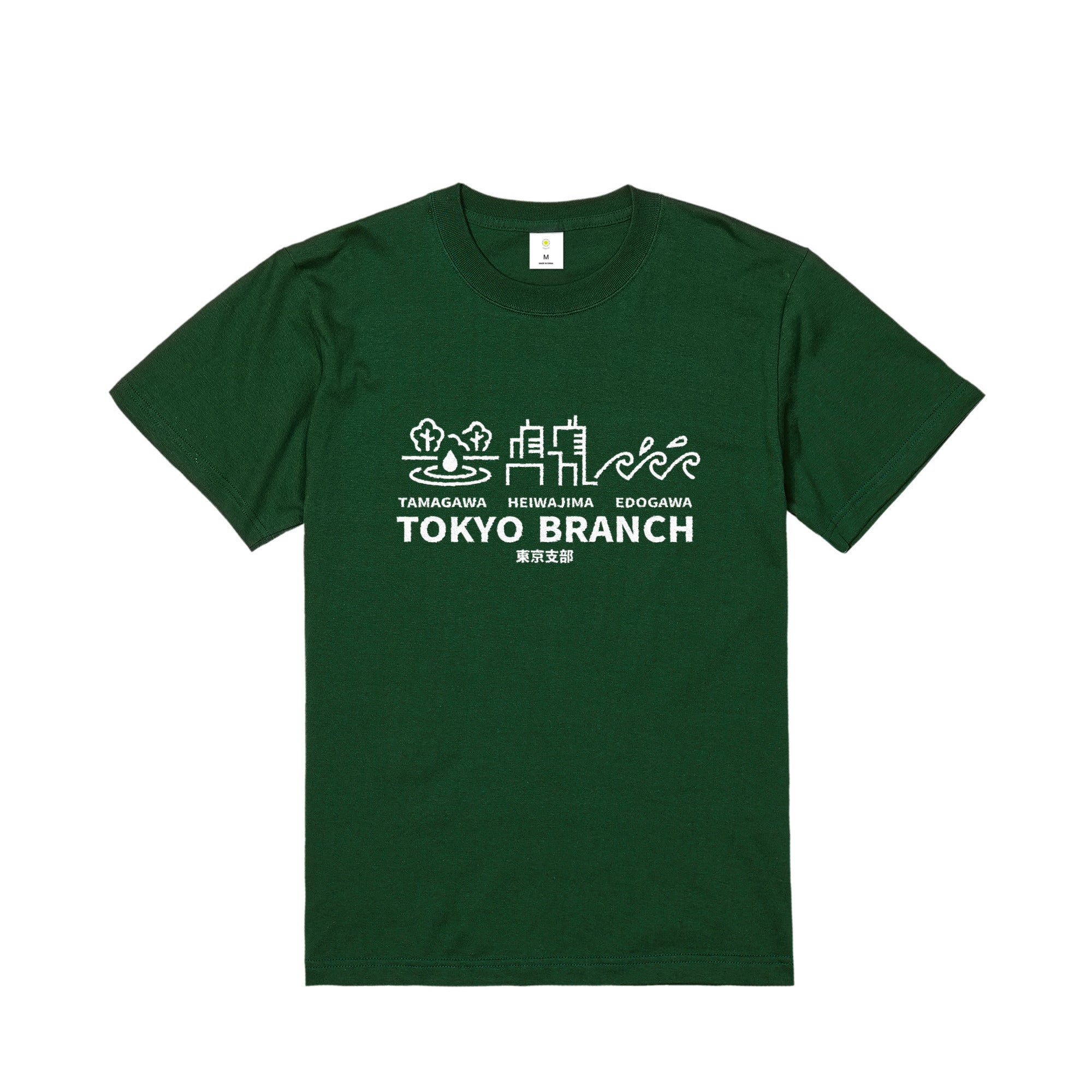東京支部オフィシャルTシャツ ivy-green image