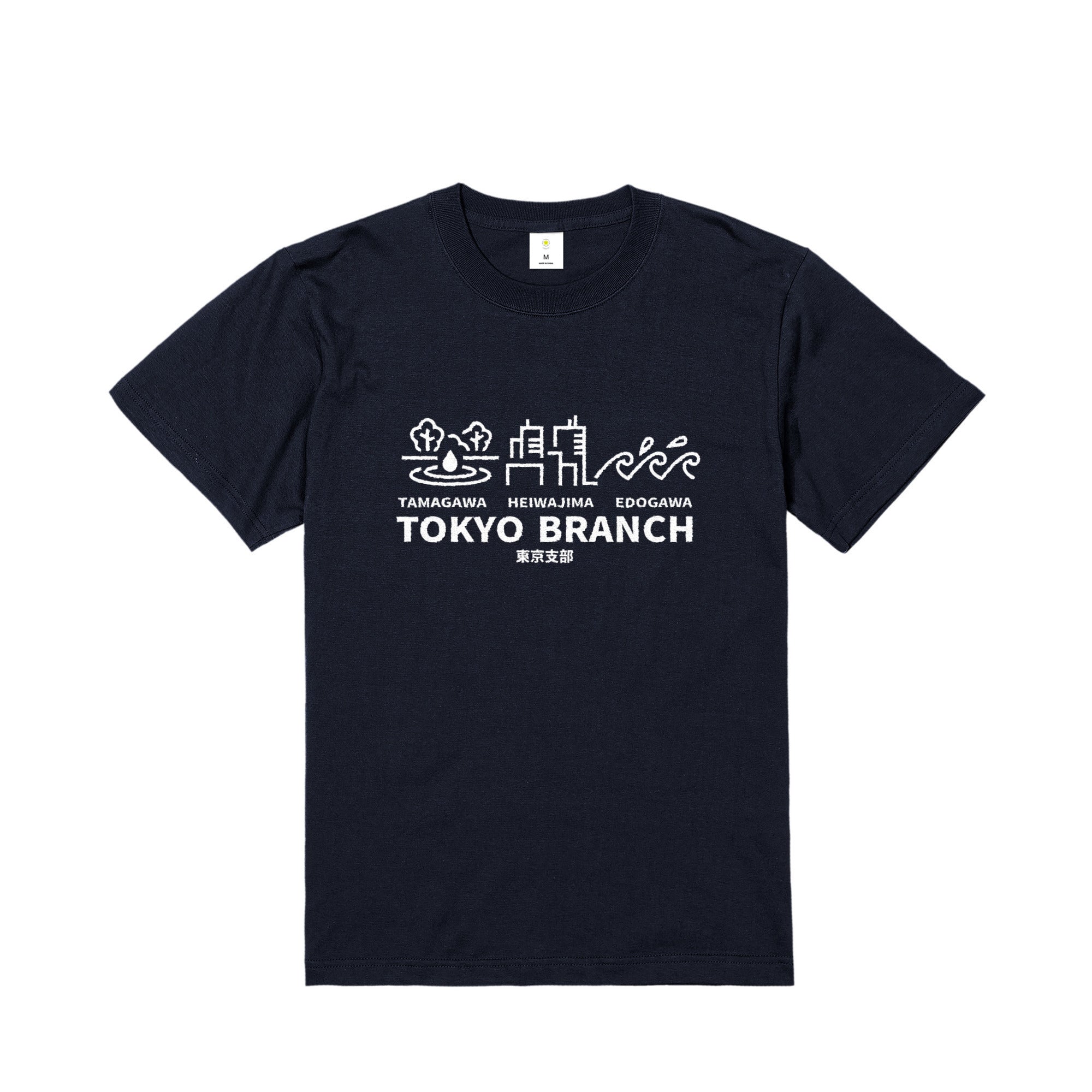 東京支部オフィシャルTシャツ navy image