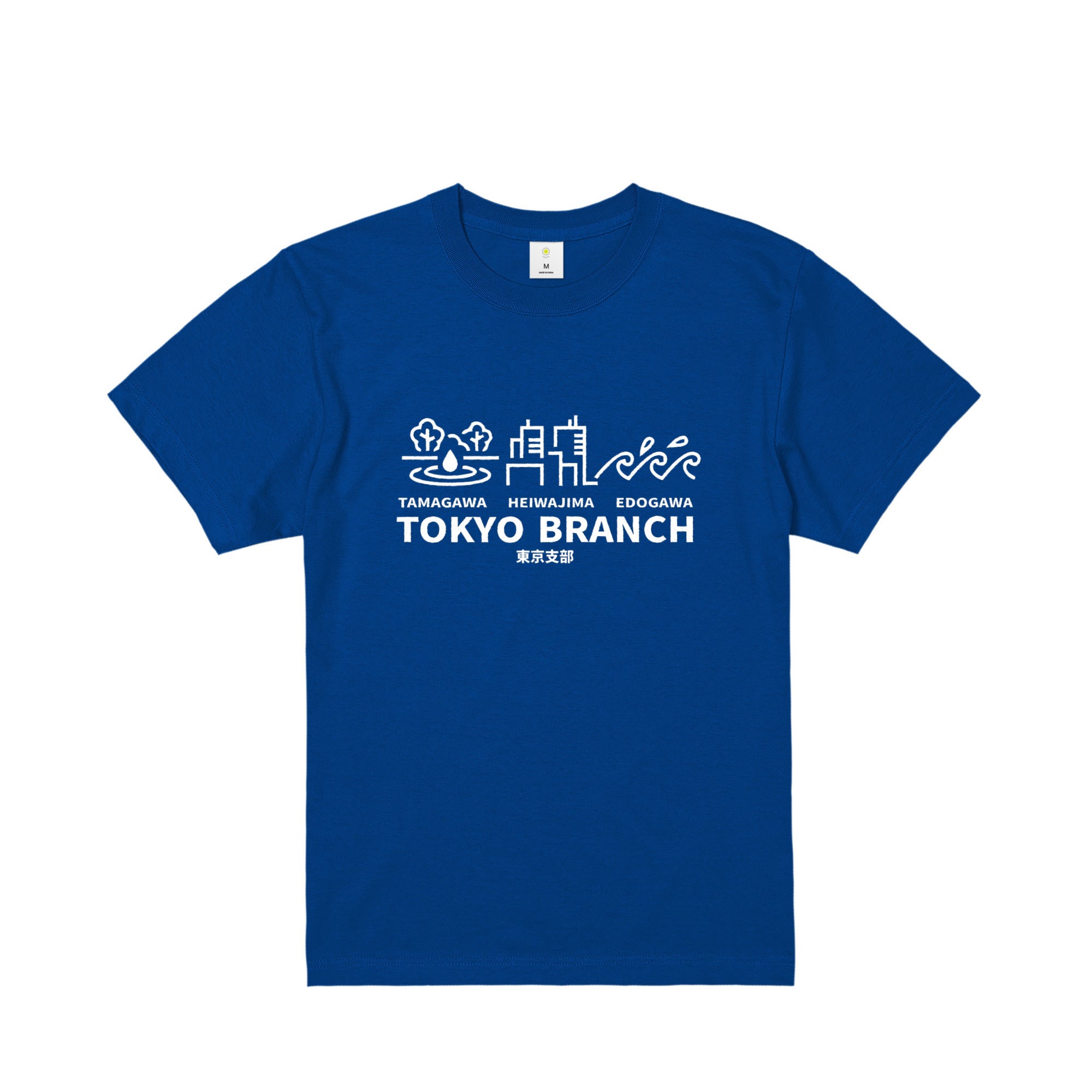 東京支部オフィシャルTシャツ royal-blue image